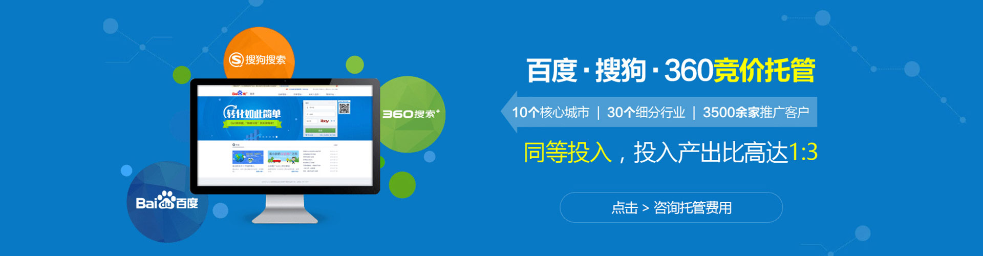石碇百度平台推广